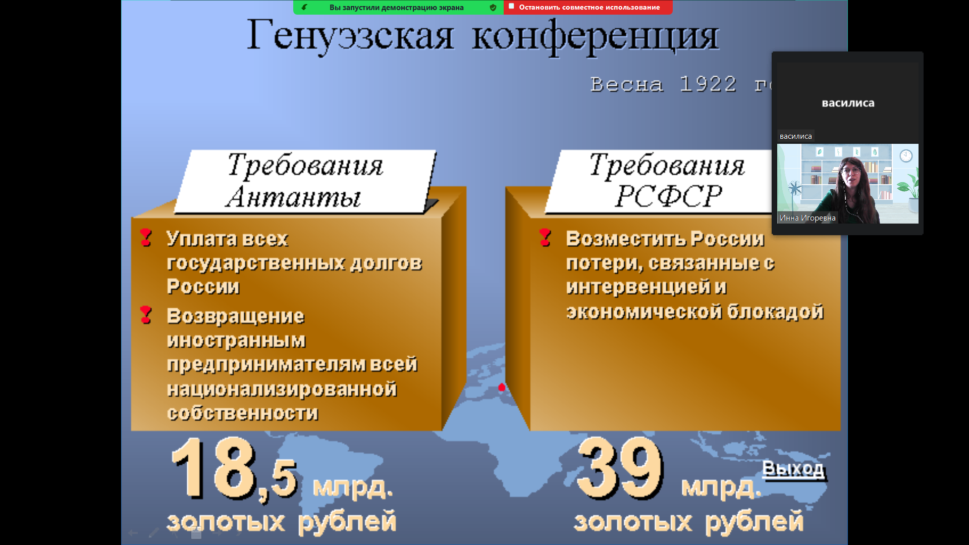 Съезд требования. Генуэзская конференция. Генуэзская конференция требования сторон. Генуэзская конференция 1922.